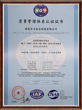 Safety and quality certification